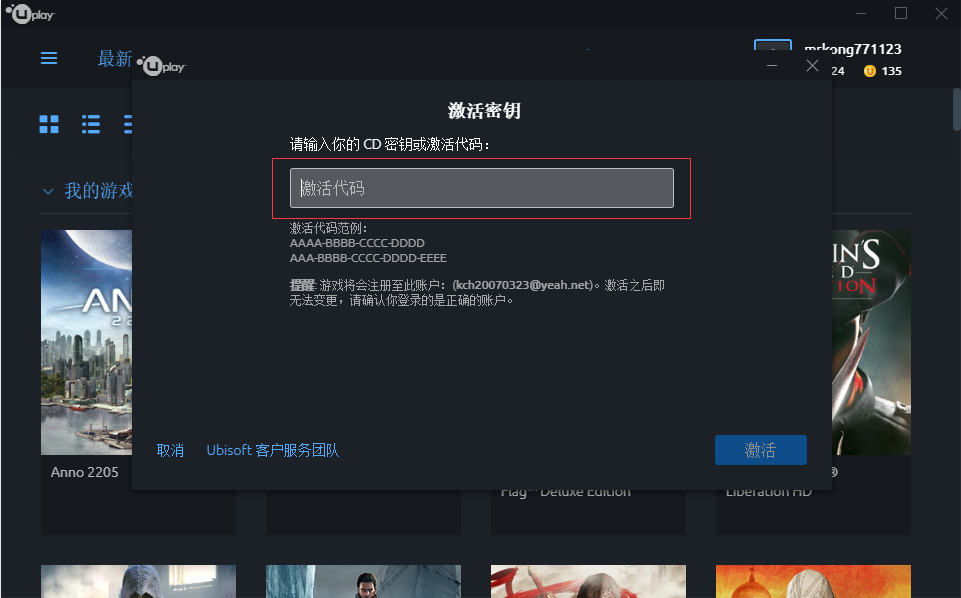 《Uplay》育碧官方游戲平臺(tái)