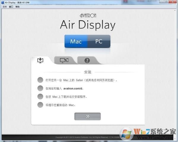 Air Display Windows版(PC投屏iPad軟件) V1.7.0官方版