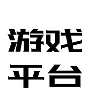 戰(zhàn)網(wǎng)對戰(zhàn)平臺_紅警戰(zhàn)網(wǎng)對戰(zhàn)平臺綠色版