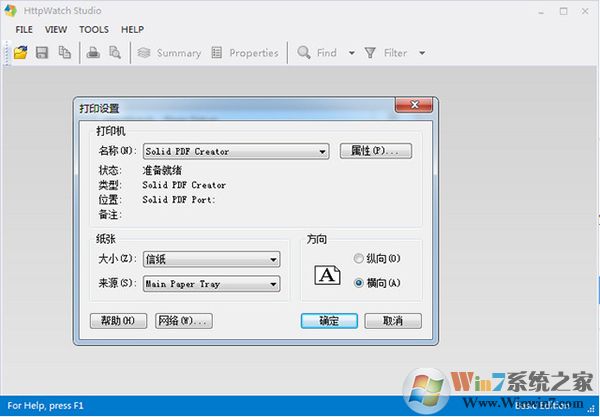 HttpWatch Pro網(wǎng)頁數(shù)據(jù)分析工具 V13.1.11官方版