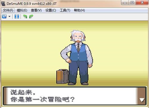 DeSmuME中文版 V0.9.12綠色版