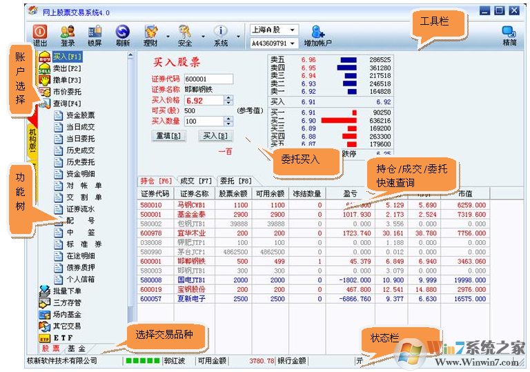 海通證券交易軟件下載