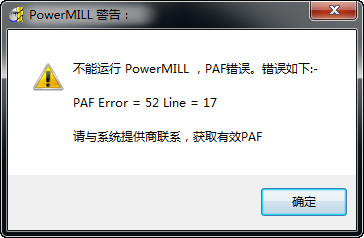 Delcam Powermill 2012 WIN 7系統(tǒng)下詳細圖文破解安裝教程