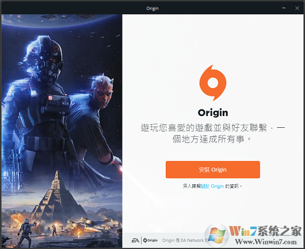 Origin游戲社交平臺(tái)