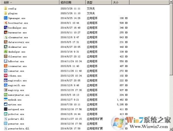 軟媒魔方綠色獨(dú)立功能版 v 2021綠色版