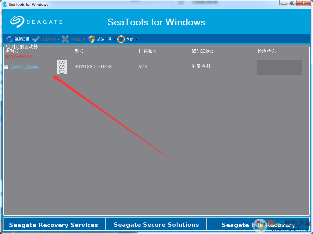 Seagate希捷SeaTools硬盤檢測工具截圖