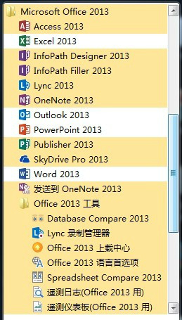 Microsoft Office截圖