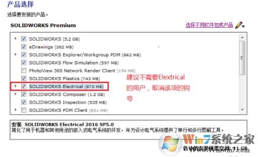 solidworks2016破解下載_SolidWorks2016(機(jī)械設(shè)計(jì)軟件)綠色版