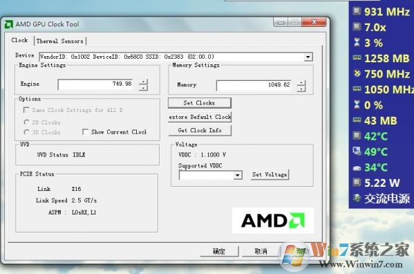 amd顯卡超頻軟件下載-amd顯卡超頻工具(GPU Clock Tool)v0.9.26.0 中文版