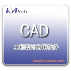 開目CAD2012破解版下載|KMCAD2012免費版[附注冊碼]