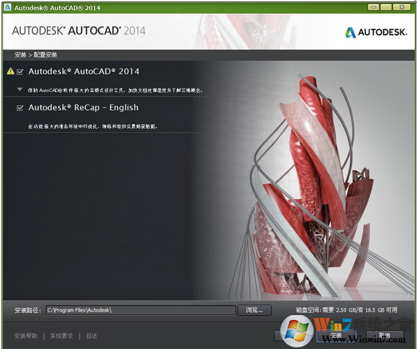 CAD2014破解版下載_AutoCAD2014漢化中文版