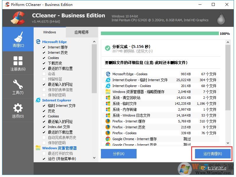 ccleaner中文便攜版下載-ccleaner便攜版官方版