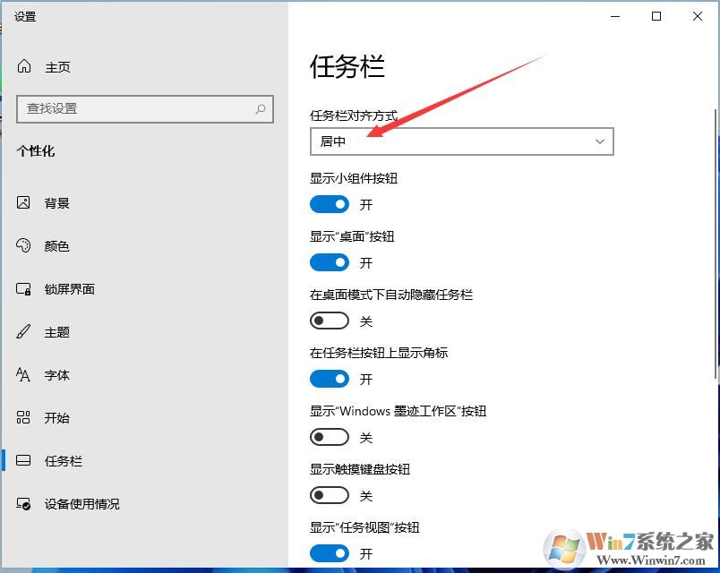 Win11開始圖標怎么放到左邊？Win11開始菜單放到左邊方法