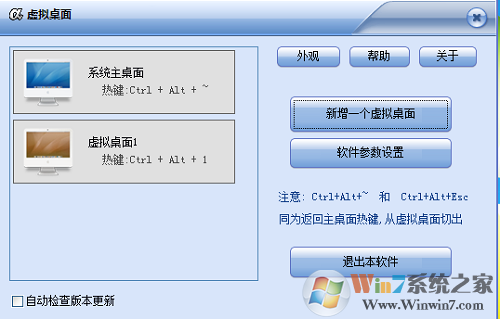 虛擬桌面精靈下載