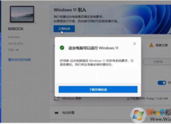 Win11最低配置要求|微軟最新系統(tǒng)Win11電腦配置要求