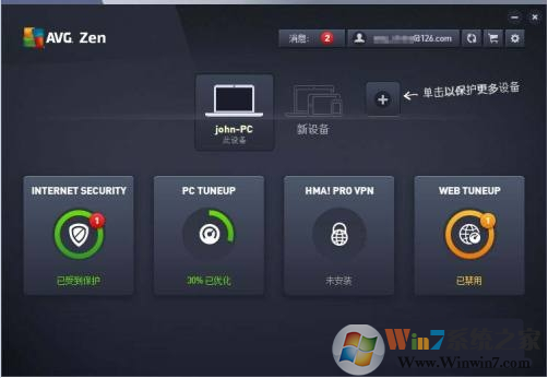 AVG Ultimate系統(tǒng)安全防護(hù)軟件 V17.0綠色破解版