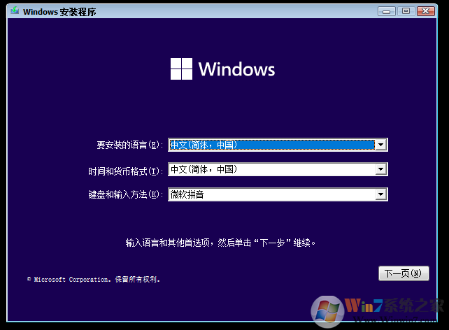 Win11系統(tǒng)安裝教程