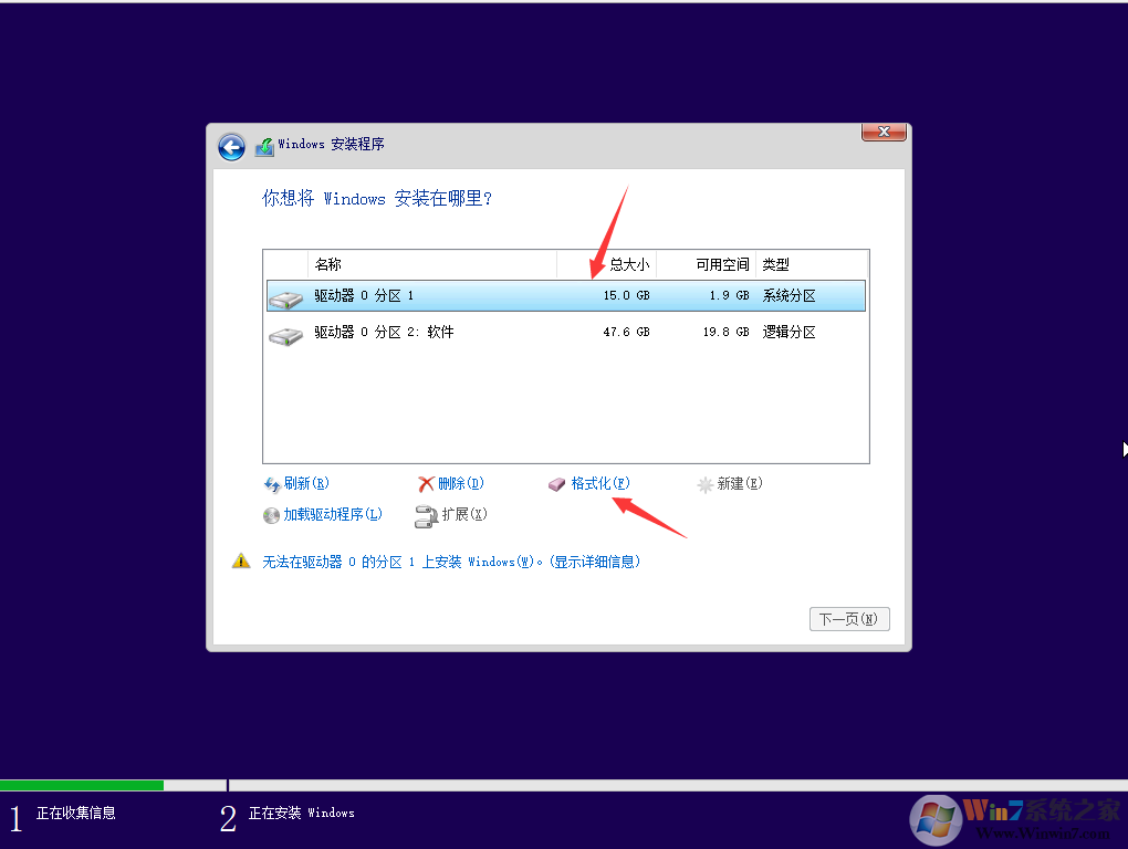 Win11系統(tǒng)安裝教程