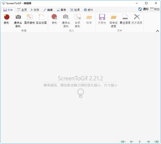 screentogif最新版