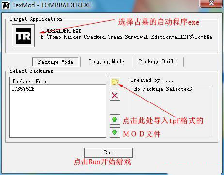 游戲材質(zhì)替換工具(Texmod) v2.0中文版