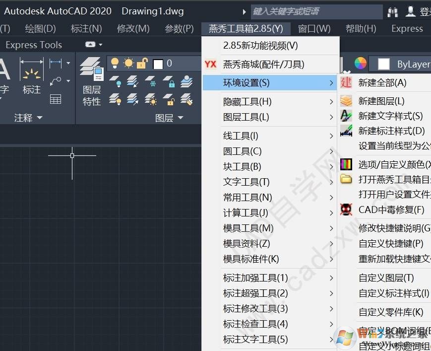 燕秀工具箱破解版下載