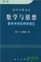 波利亞數(shù)學(xué)與猜想PDF_波利亞數(shù)學(xué)與猜想電子版