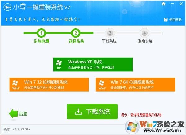 小馬一鍵重裝系統(tǒng)下載_小馬一鍵重裝工具綠色版