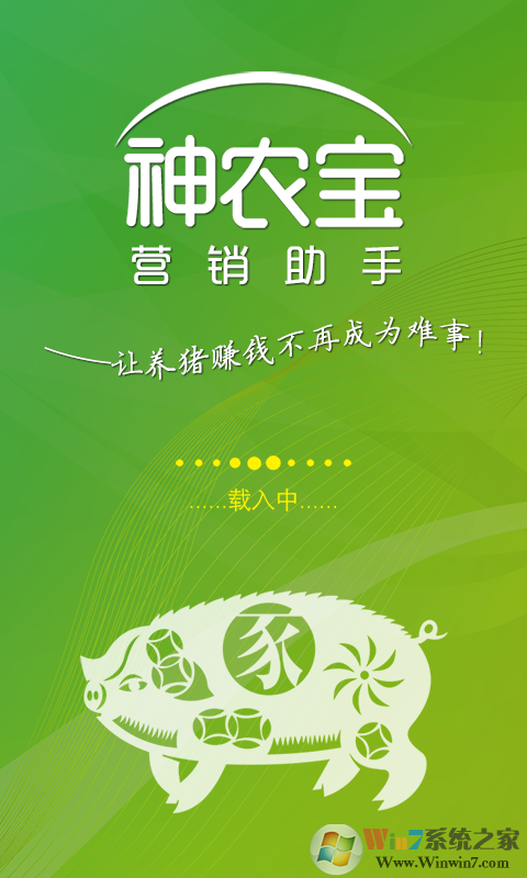 微信營(yíng)銷助手破解版_無憂微信營(yíng)銷助手APP