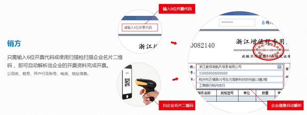 諾諾極速開(kāi)票官方版