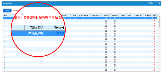 諾諾極速開(kāi)票官方版