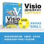 visio2016圖形設計標準PDF(從新手到高手)電子版教程