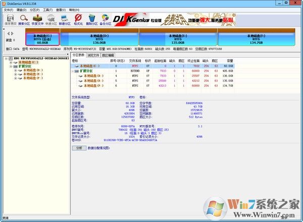 DISKMAN官方下載