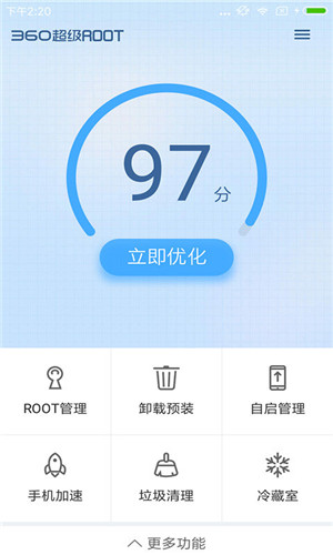 360超級ROOT下載