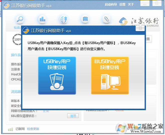 江蘇銀行網(wǎng)銀助手下載