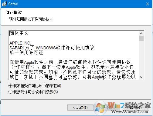 safari下載_蘋(píng)果瀏覽器(Safari)For Windows官方中文版