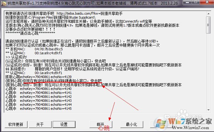 如何破解銳捷多網(wǎng)卡限制進行WIFI共享