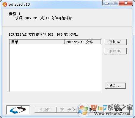 pdf2cad軟件下載-pdf2cad官方版v7.0.1 中文版