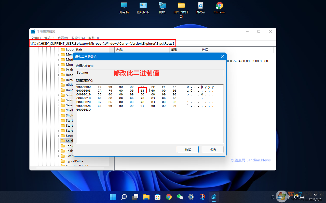 Win11怎么把任務欄放在頂部？Win11任務欄放在屏幕上方的方法