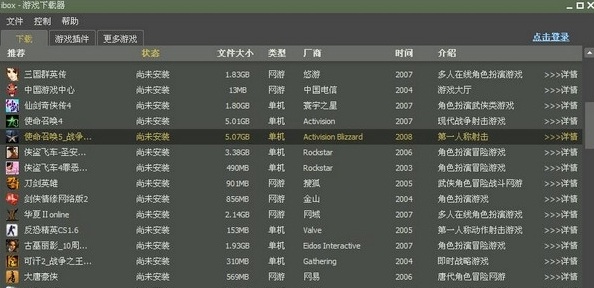ibox游戲下載器 V1.5.3電腦版