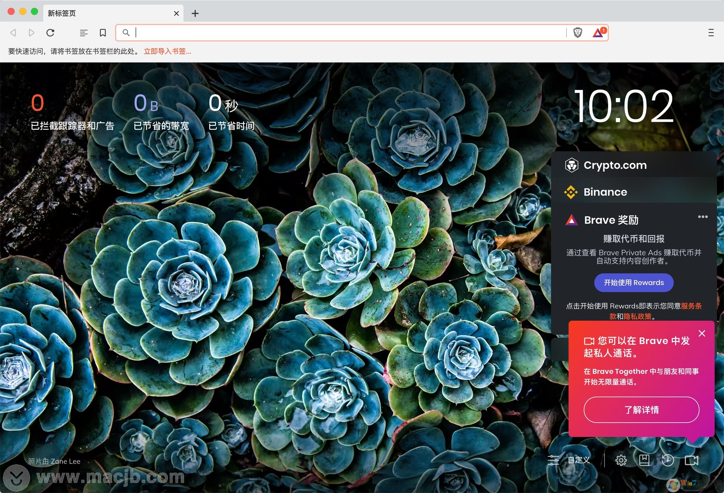 Brave Browser Nightly for Mac勇敢瀏覽器 V1.28.77開發(fā)者版