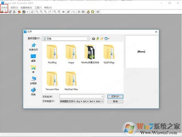 Acme CAD Converter(CAD版本轉(zhuǎn)換器) 2020綠色破解版