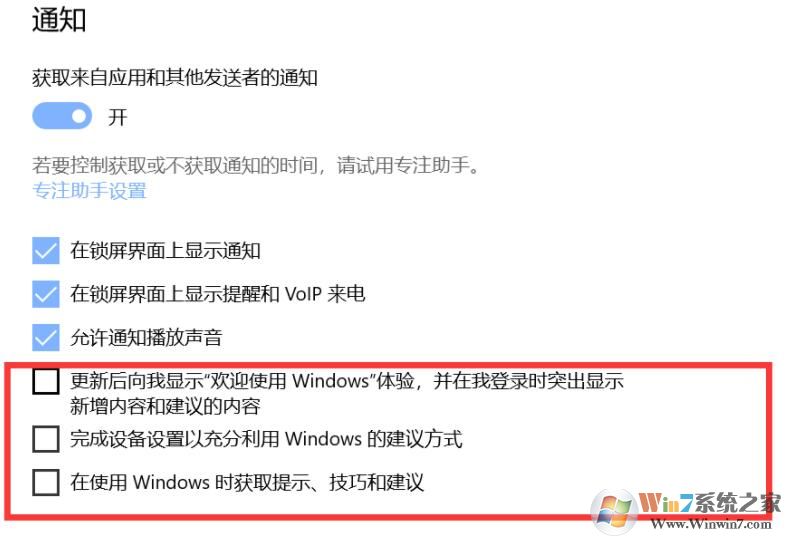 Windows10每天推送廣告怎么關(guān)?關(guān)閉win10右下角廣告的方法