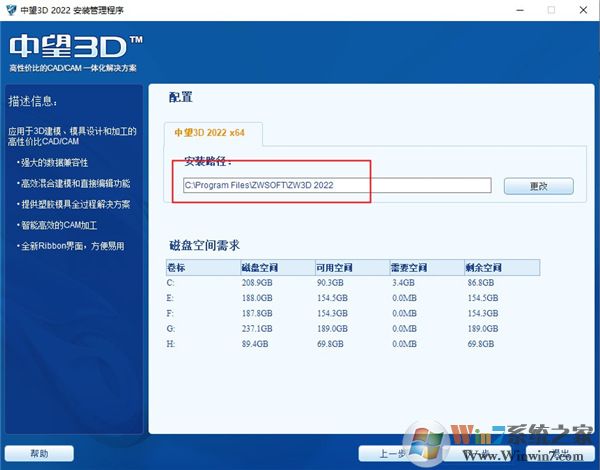 中望3D2022注冊(cè)機(jī)圖片5