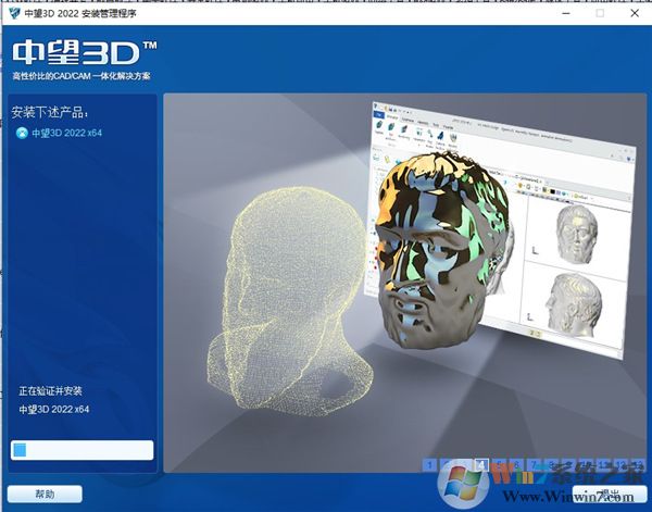 中望3D2022注冊(cè)機(jī)圖片6