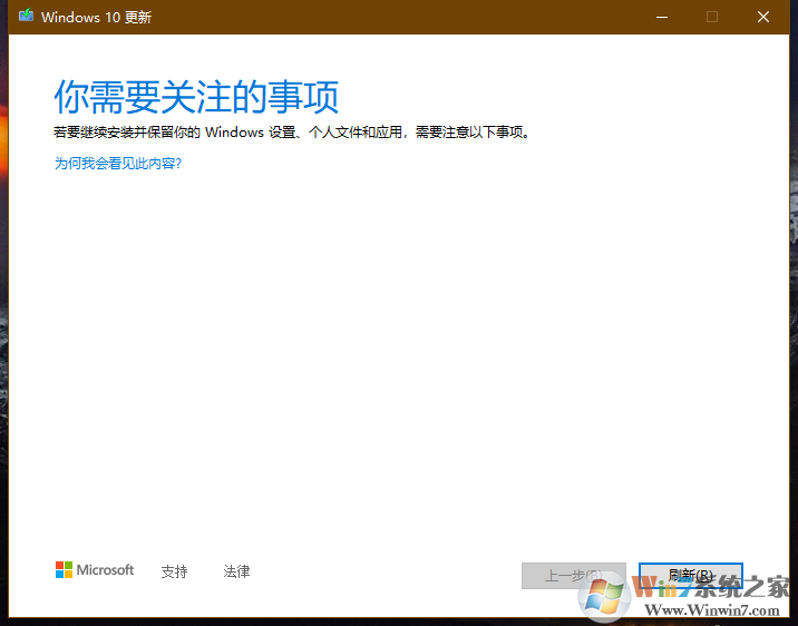 Win10無法更新【你需要關注的事項】的解決方法