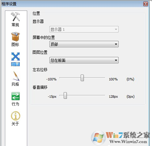 RocketDock XP系統(tǒng)仿Mac任務(wù)欄工具 V1.1.1中文綠色版