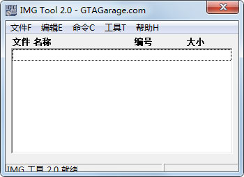 ImgTool工具 2.0中文漢化版