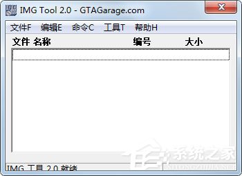 IMG Tool(imgtool工具) V2.0 綠色版