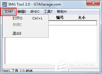 IMG Tool(imgtool工具) V2.0 綠色版