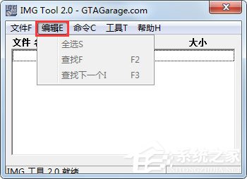 IMG Tool(imgtool工具) V2.0 綠色版